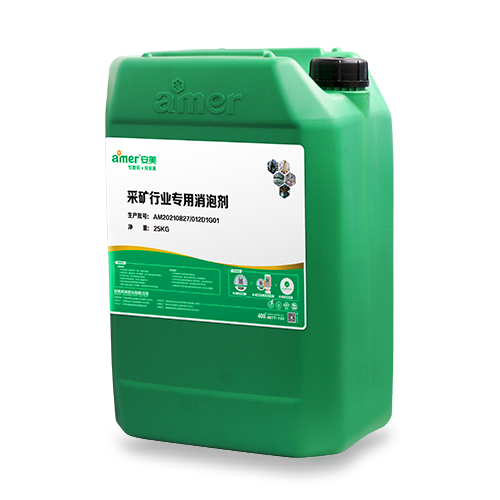 采矿行业专用消泡剂.png