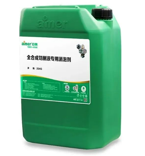 切削液专用消泡剂
