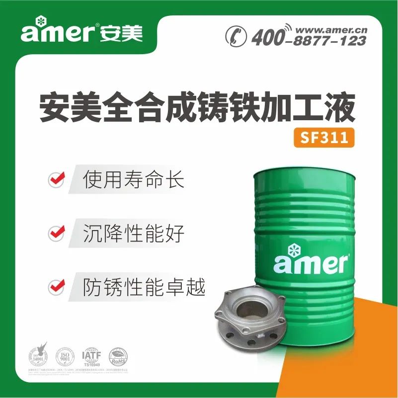 金属加工液 金属加工液