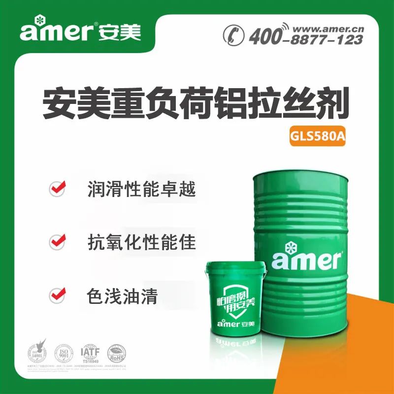 金属加工液 金属加工液