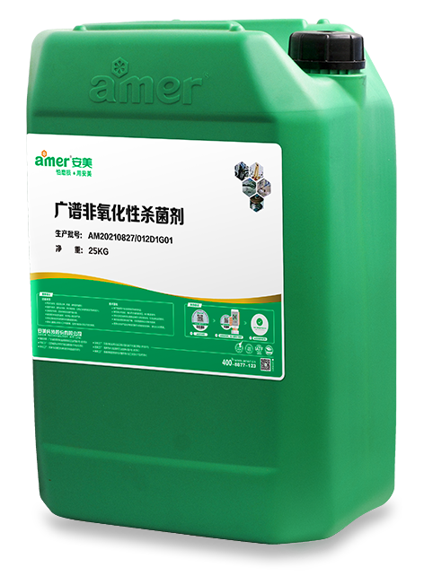 广谱非氧化性杀菌剂