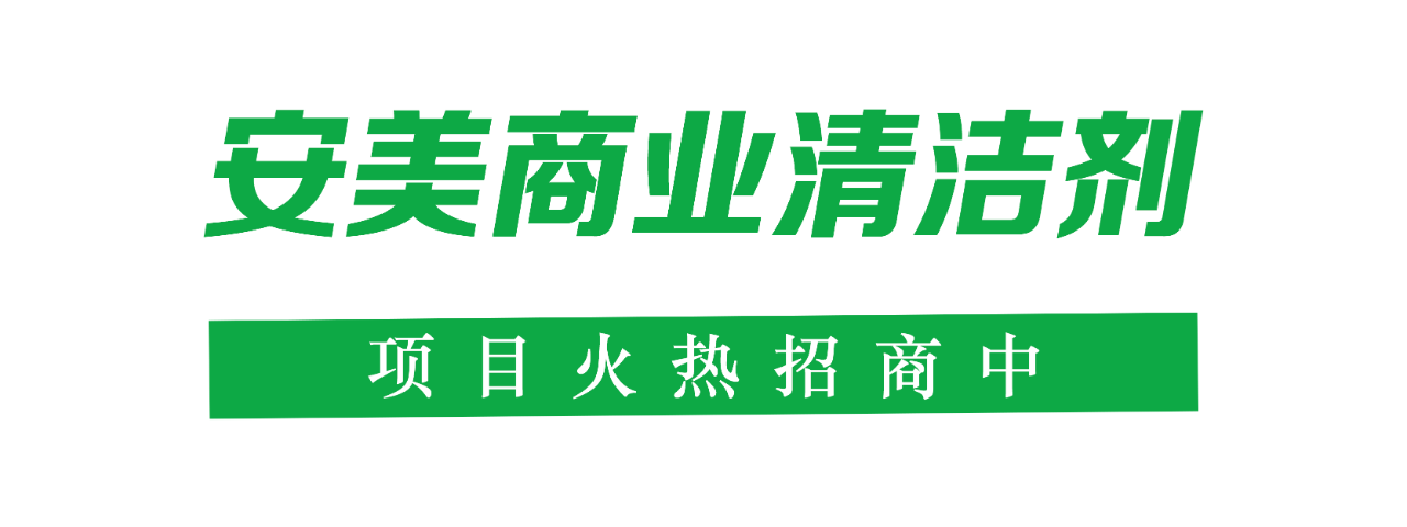 工业清洁洗剂 工业清洁洗剂