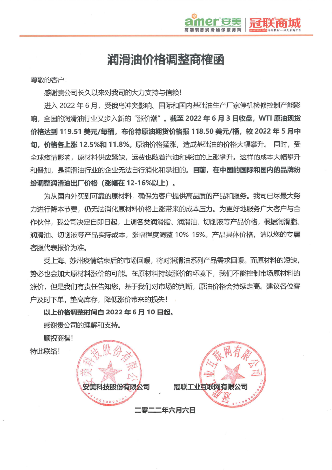 机械润滑油 机械润滑油