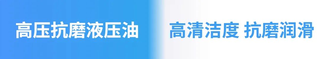 高压抗磨液压油 高压抗磨液压油