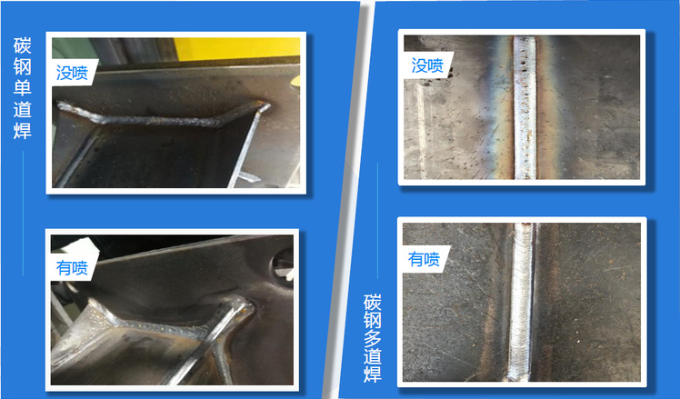 焊接防飞溅液 焊接防飞溅液