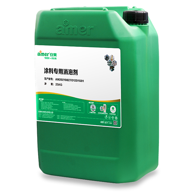 涂料专用消泡剂 涂料专用消泡剂