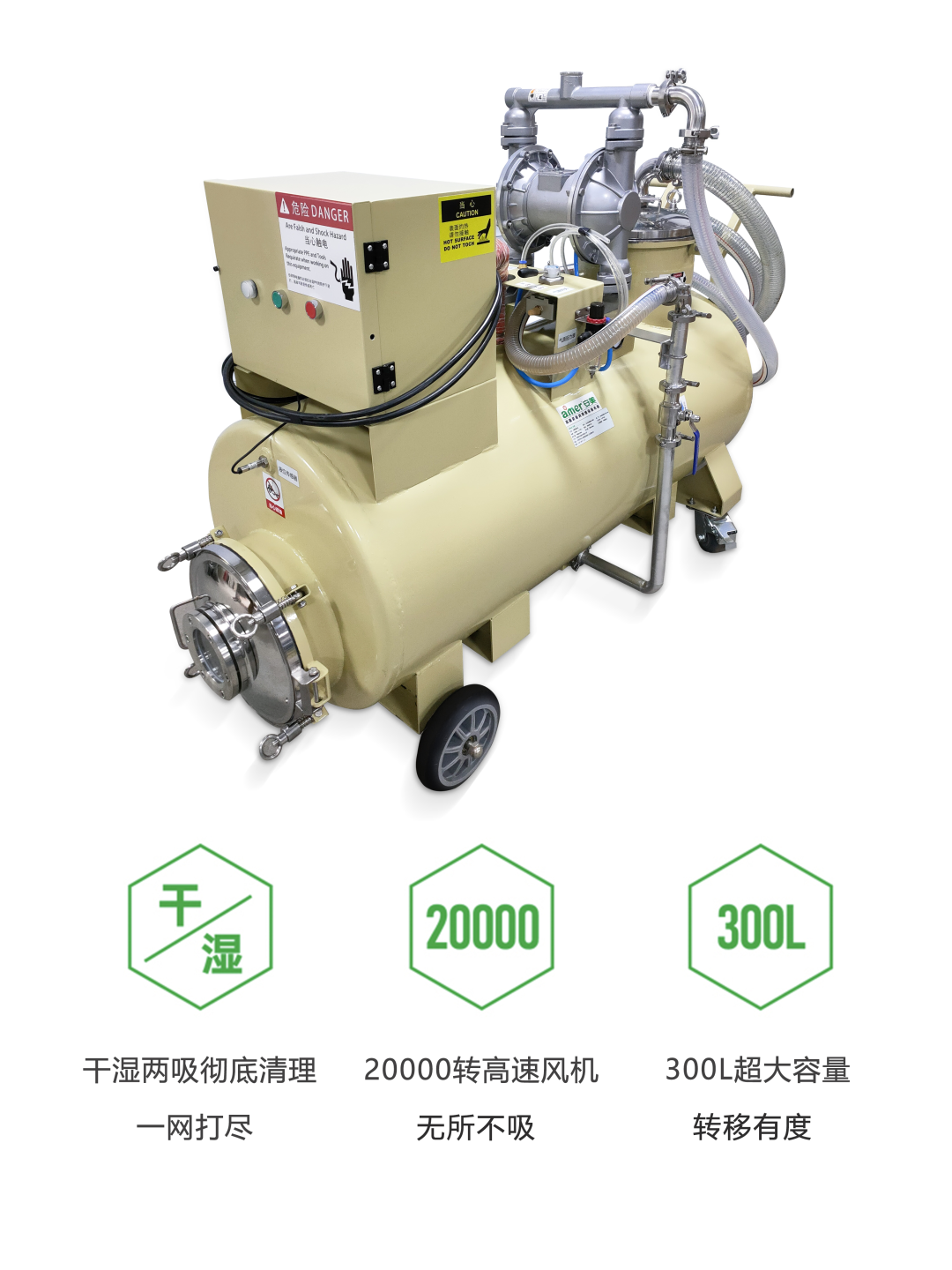 安美移动式液槽清理机