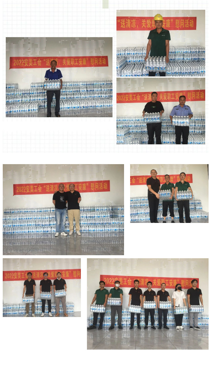 安美科技 安美科技