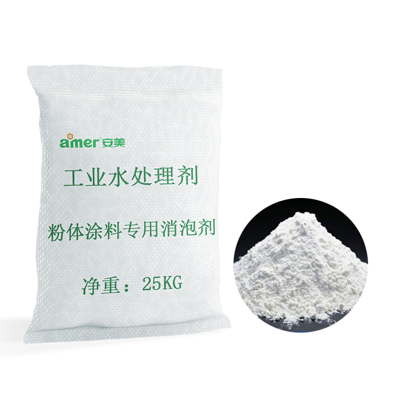 粉体涂料专用消泡剂 粉体涂料专用消泡剂