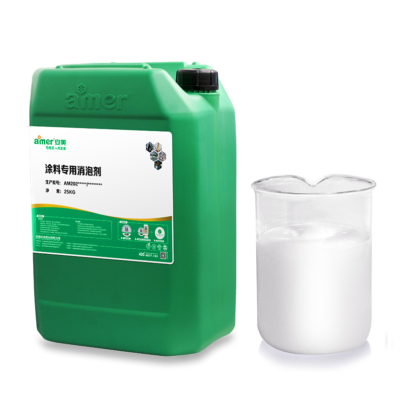 涂料专用消泡剂 涂料专用消泡剂