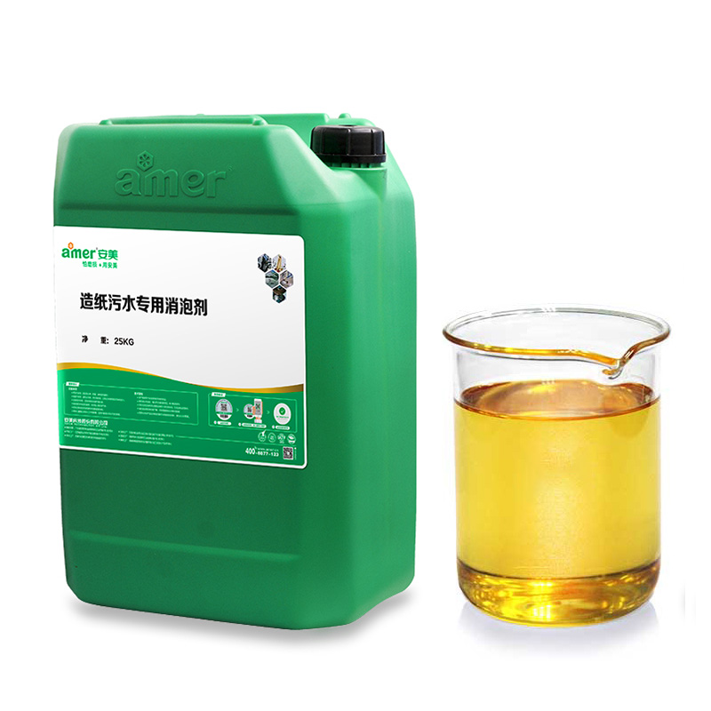 造纸污水专用消泡剂 造纸污水专用消泡剂