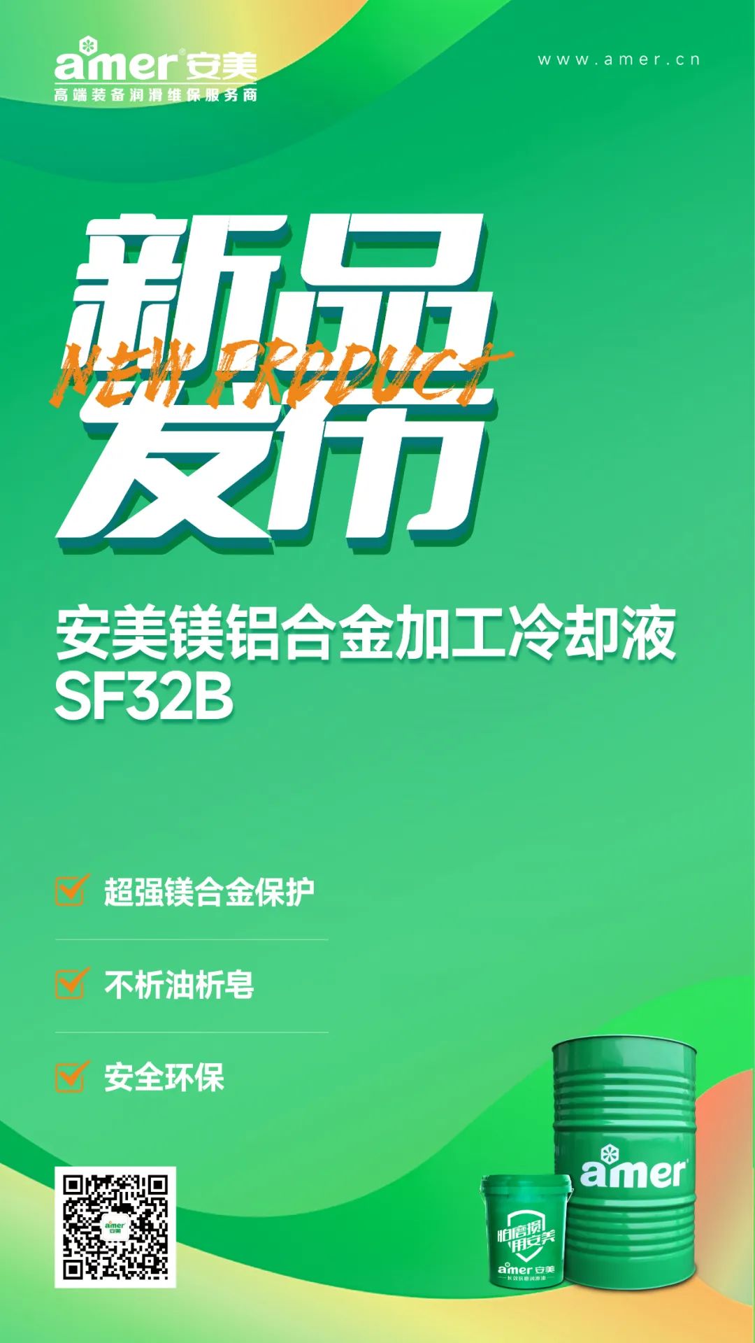 镁铝合金加工冷却液 镁铝合金加工冷却液