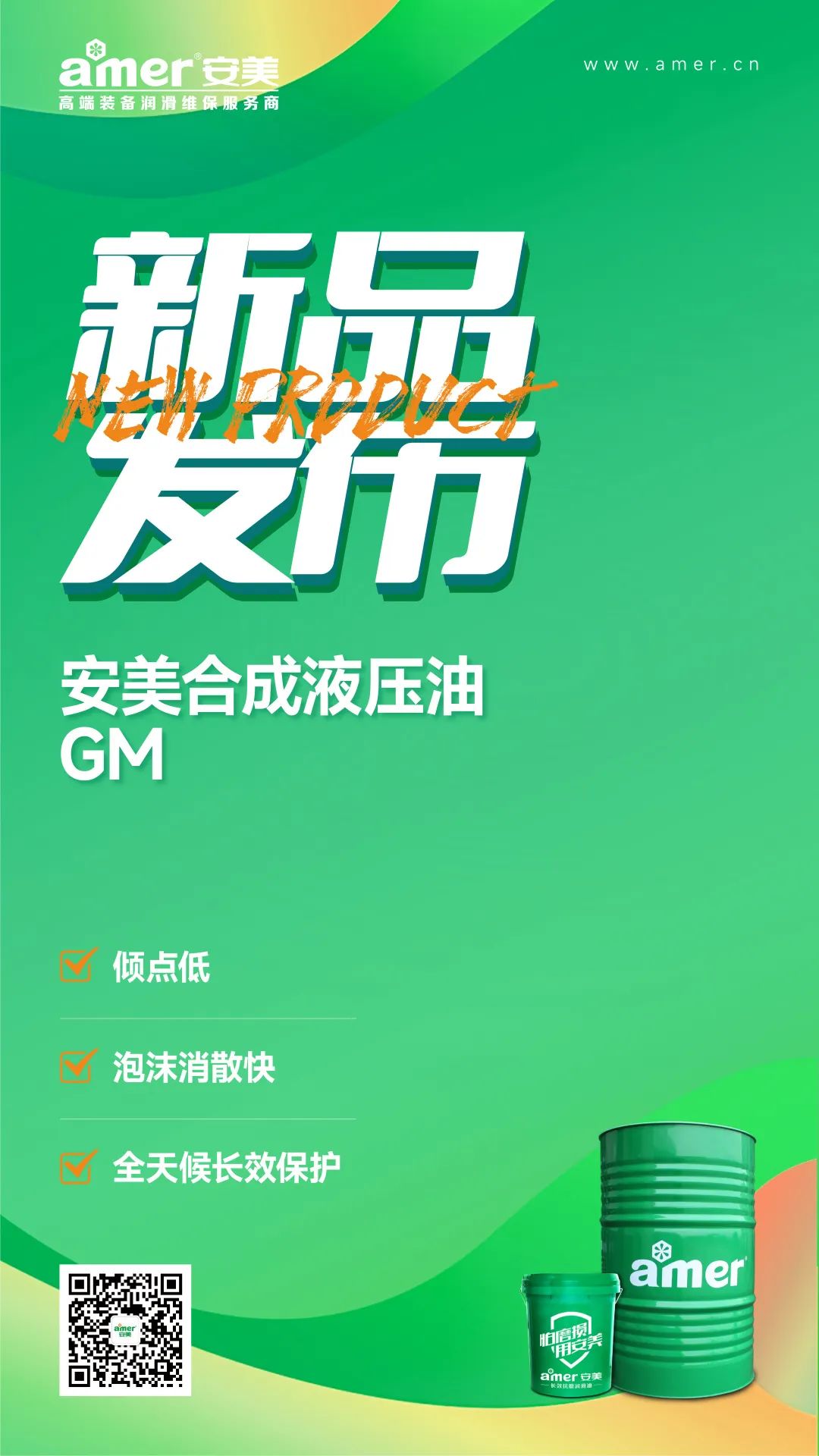 合成液压油 合成液压油