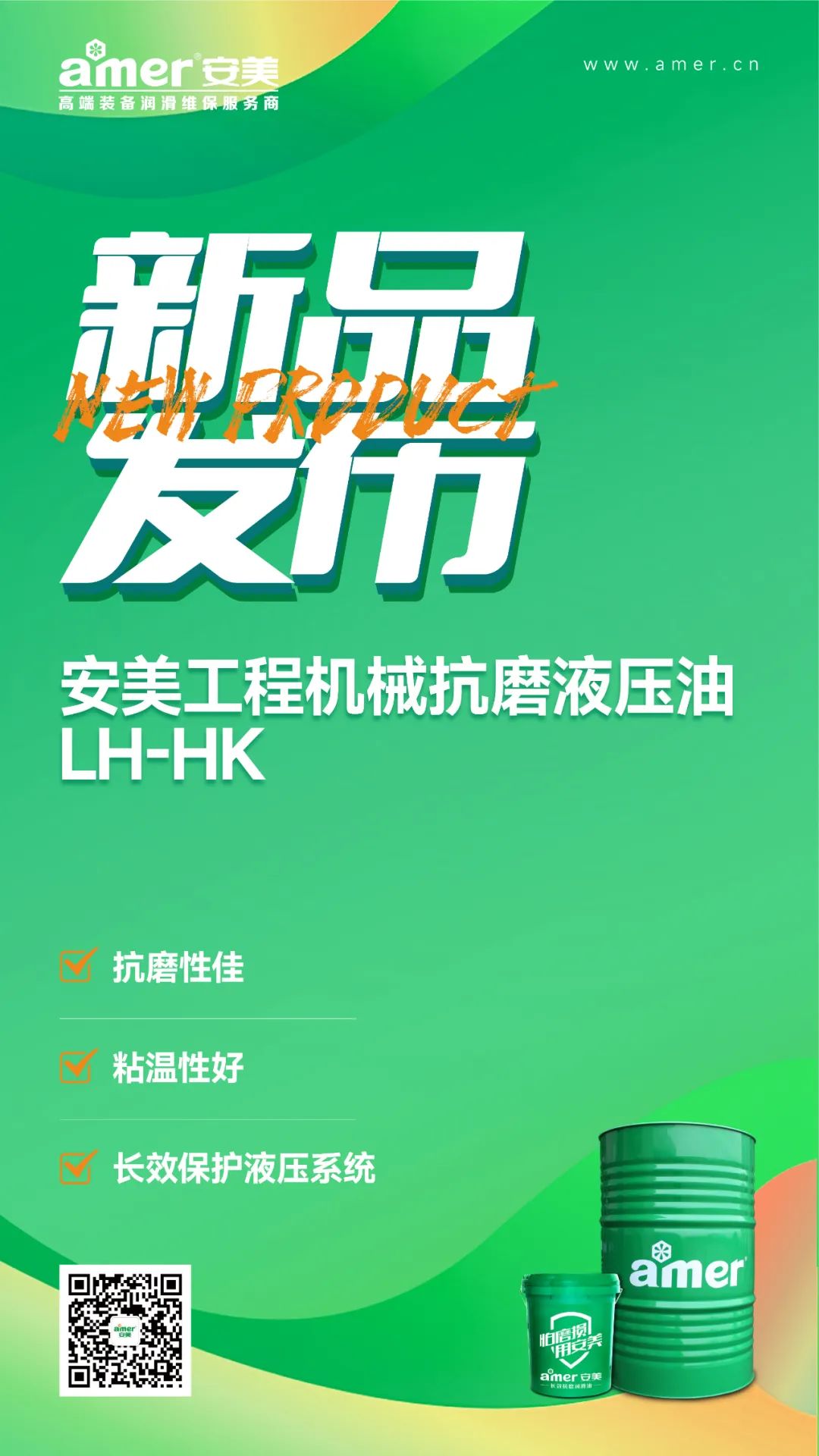 工程机械抗磨液压油 工程机械抗磨液压油