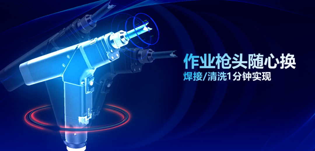 焊接清洗一体机 焊接清洗一体机