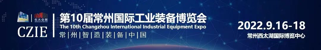 常州国际工业装备博览会