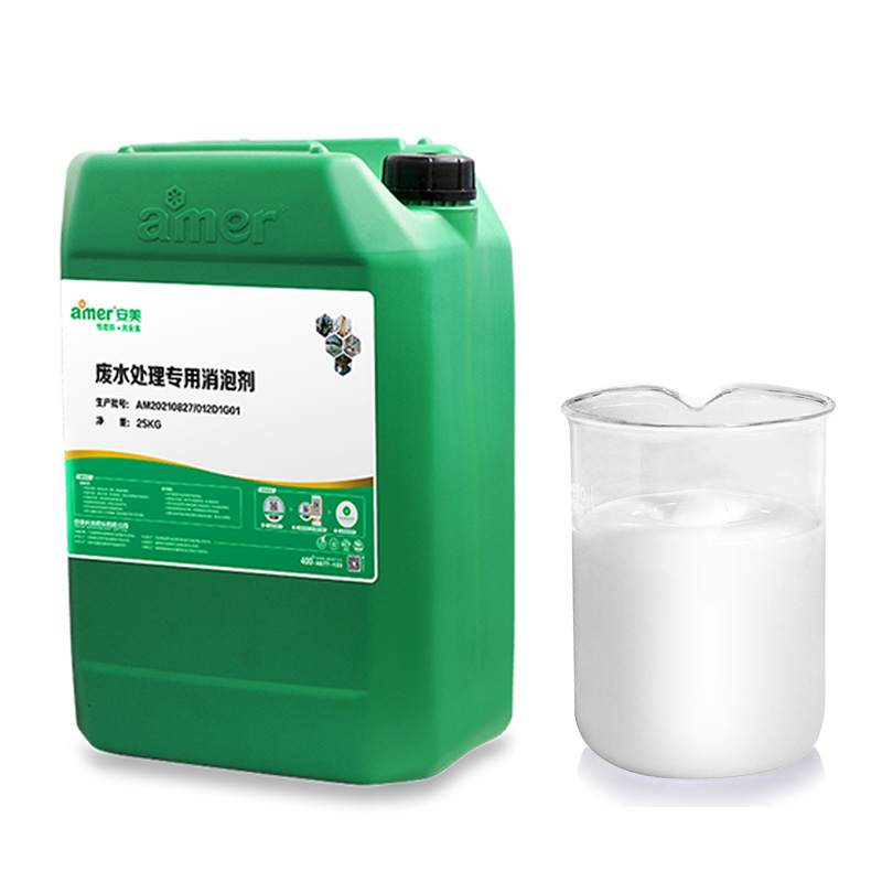 废水处理专用消泡剂.png