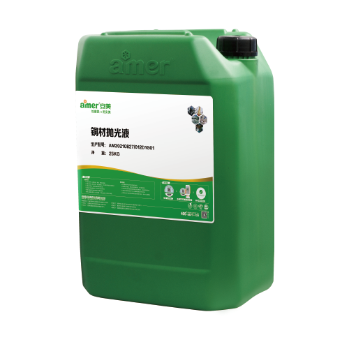 铜材抛光液 铜材抛光液