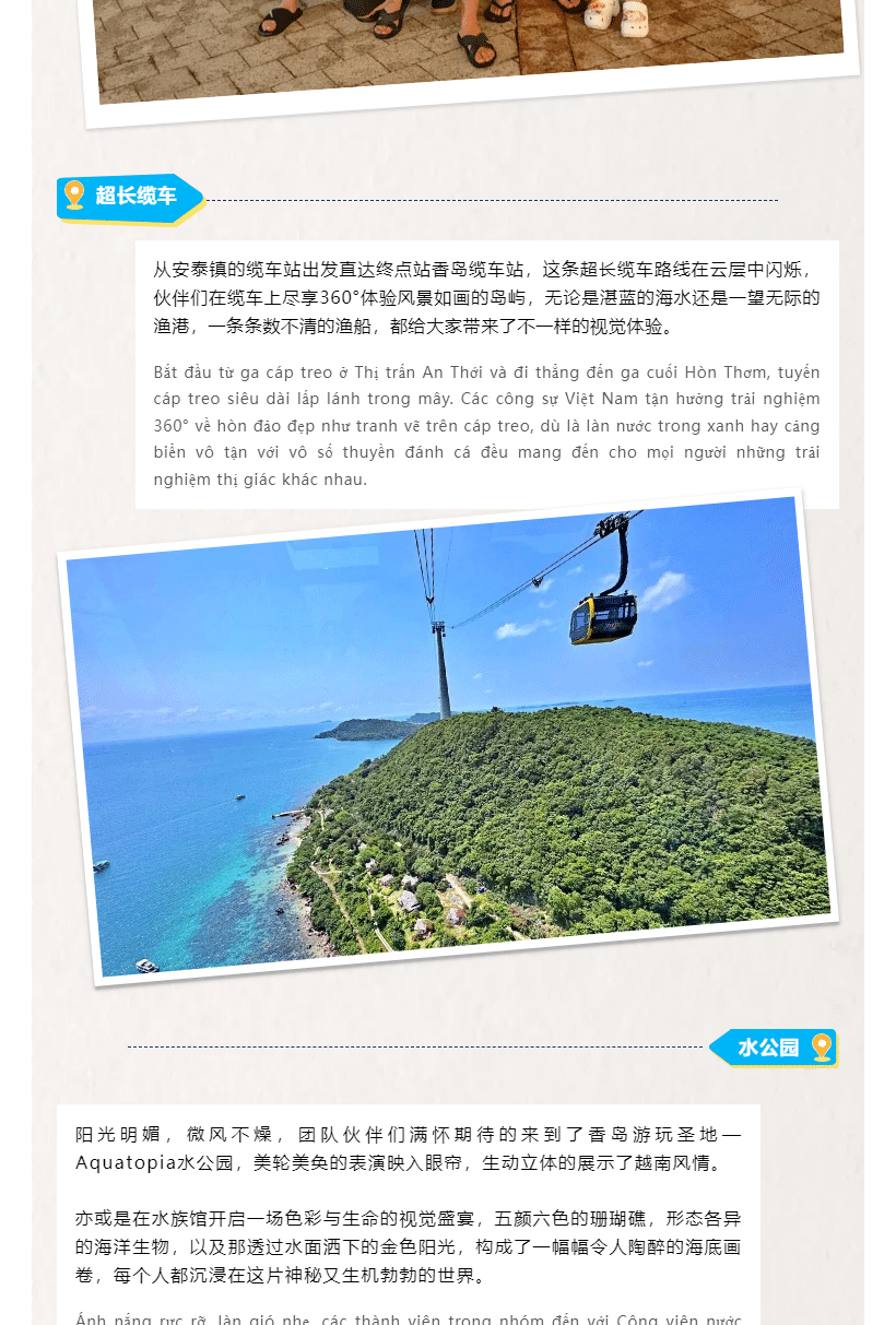 越南安美游学-_“激情成就梦想，团队铸就辉煌”诚邀精英加入越南团队！_06.gif