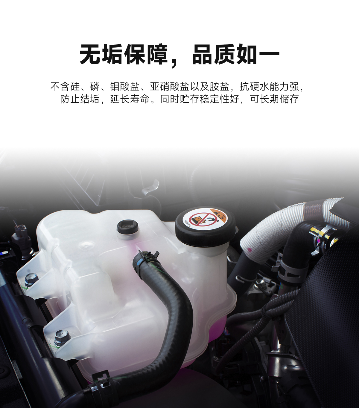安美-45℃水箱防冻冷却液详情页_06.jpg