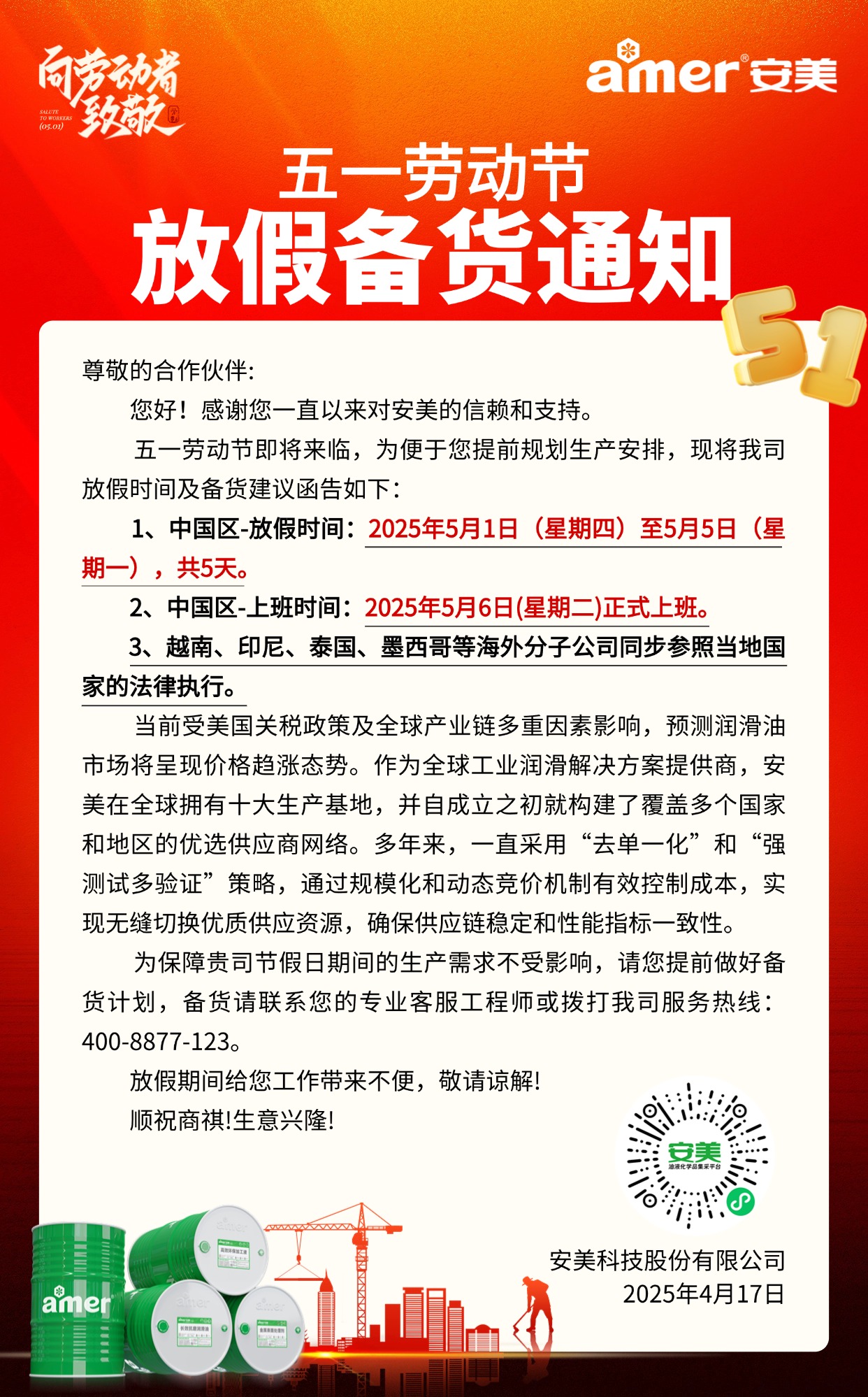 五一报 (1)(1)(1).jpg 五一报 (1)(1)(1).jpg