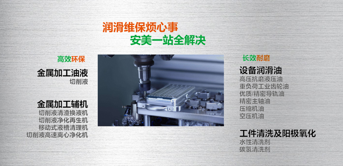 安美不锈钢切削加工油C13L_07.jpg
