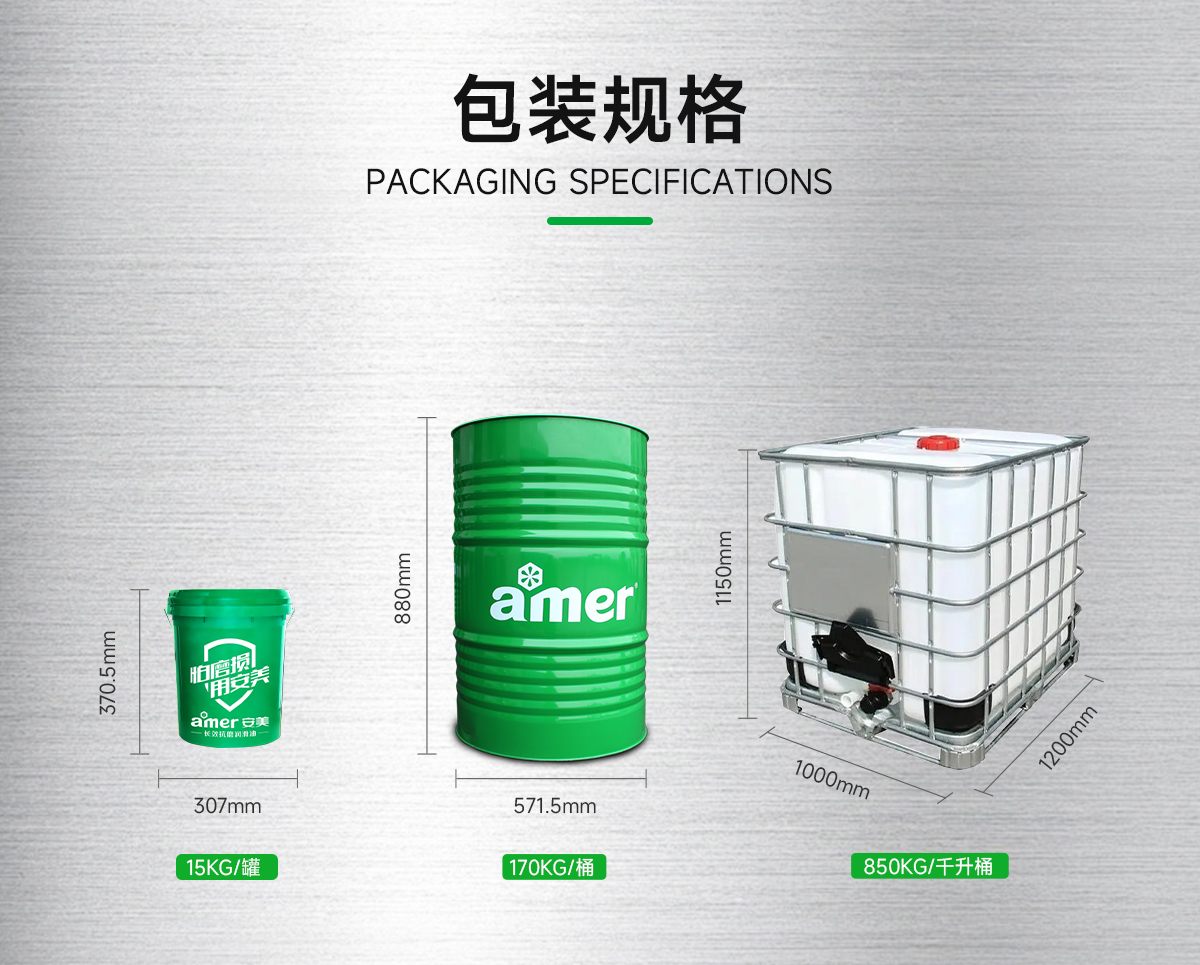 安美不锈钢切削加工油C13L_09.jpg